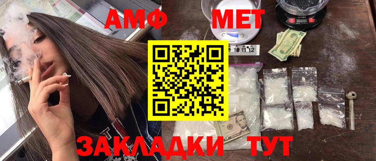Amphetamine 97% Ачинск