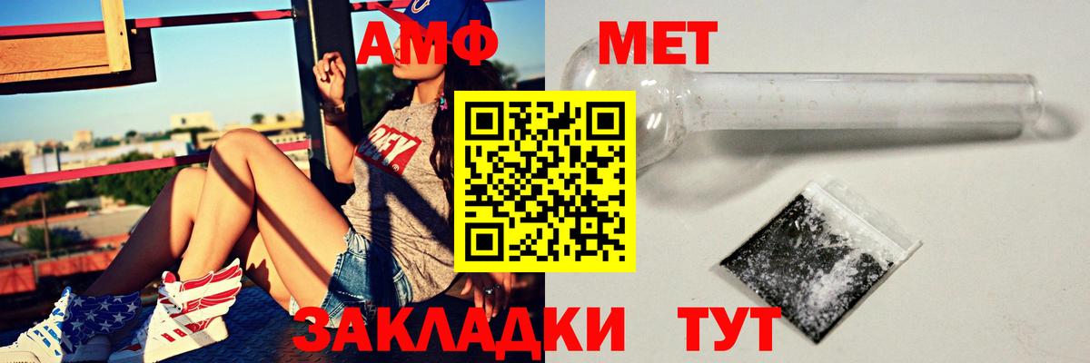 blacksprut ONION  Ачинск  АМФ 97%  Amphetamine 