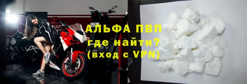 A-PVP VHQ  darknet формула  Ачинск  hydra как зайти 