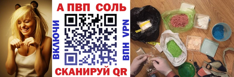 цена Ачинск А ПВП кристаллы