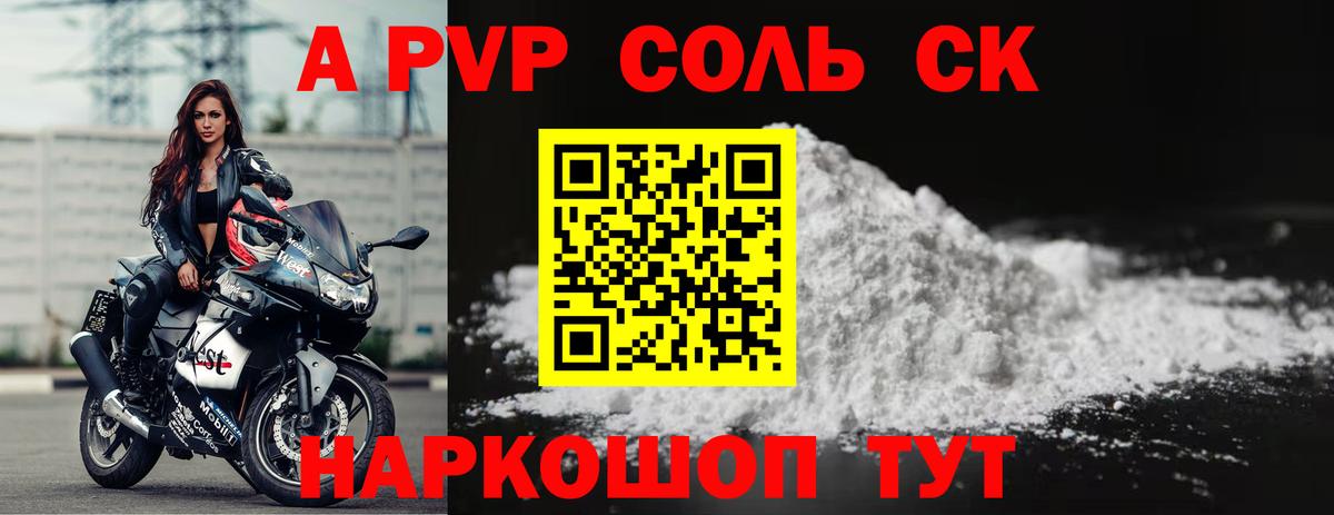 Alpha-PVP кристаллы  Ачинск  Alfa_PVP  Alpha PVP Crystall 
