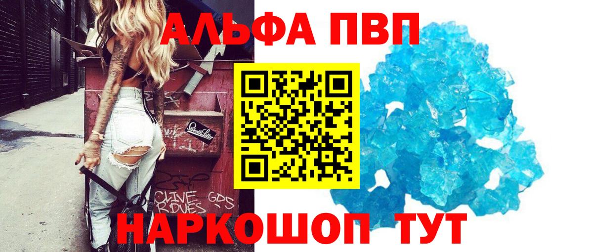 Alpha-PVP СК Ачинск