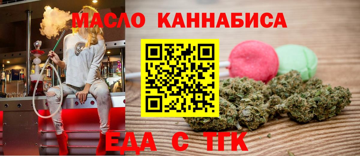 Ачинск  Cannafood конопля  Вход с VPN 