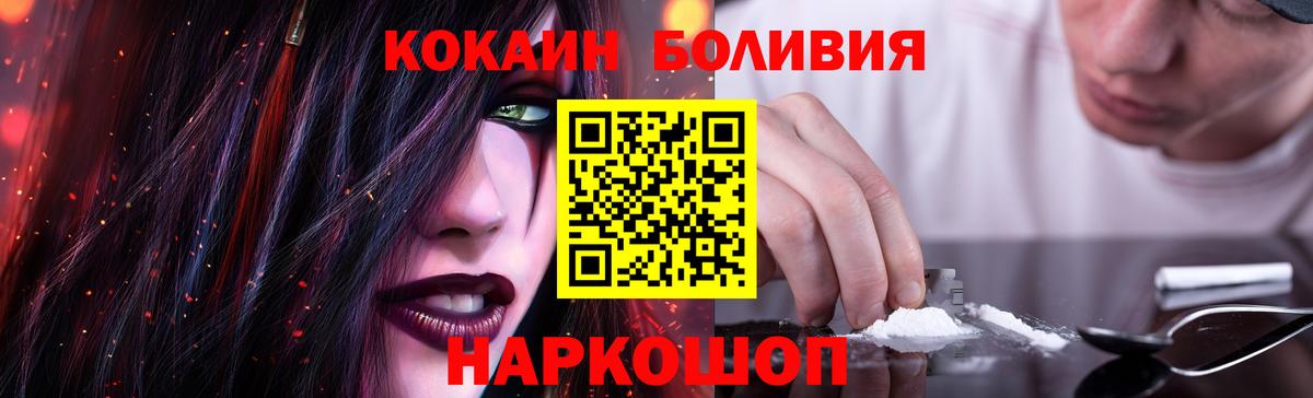 Кокаин Колумбийский Ачинск