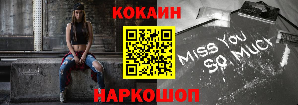 COCAIN 98%  Cocaine Fish Scale  Ачинск 