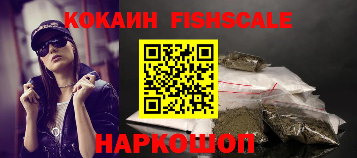 COCAIN VHQ Ачинск