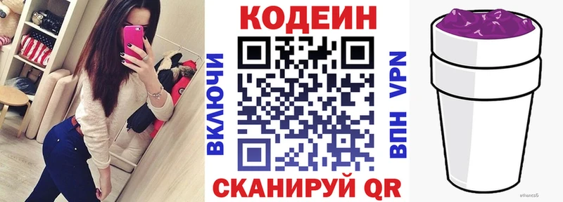 Кодеин напиток Lean (лин)  кракен зеркало  Ачинск 