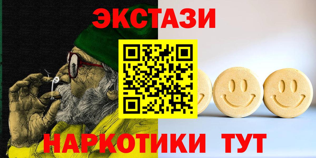 дарнет шоп  Экстази ешки  Вход с VPN  Ecstasy  ЭКСТАЗИ 300 mg  Ачинск 