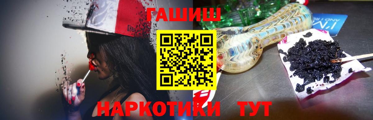 ГАШИШ гашик Ачинск