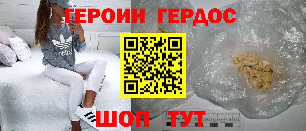 Ачинск  Героин гречка  Вход с VPN 