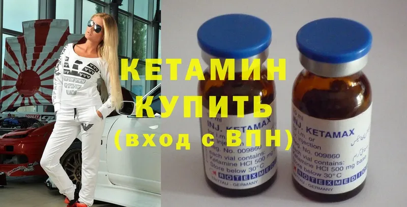 omg   Ачинск  КЕТАМИН ketamine 