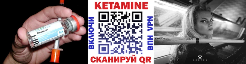 цена наркотик  Ачинск  КЕТАМИН VHQ 