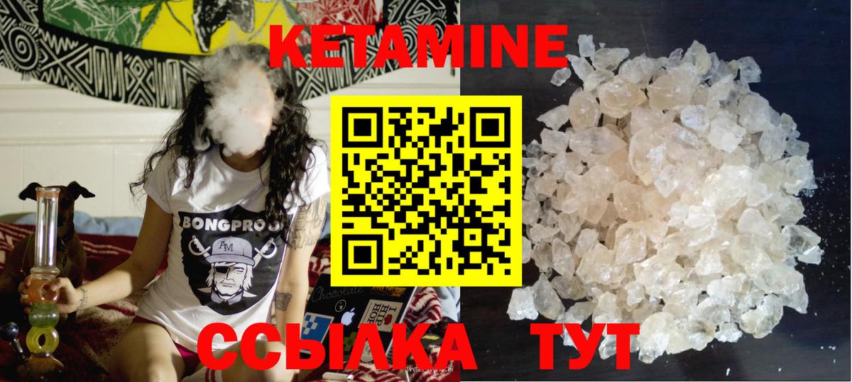 КЕТАМИН ketamine  КЕТАМИН ketamine  Ачинск 