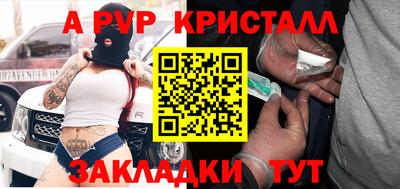 крисы Апшеронск