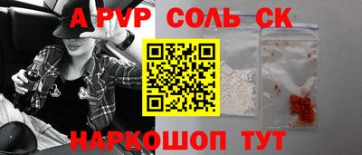 метамфетамин Аргун