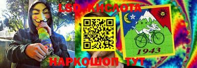 крисы Апшеронск