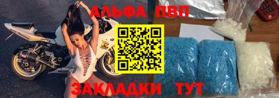 первитин Апшеронск