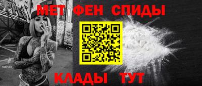 метамфетамин Аргун
