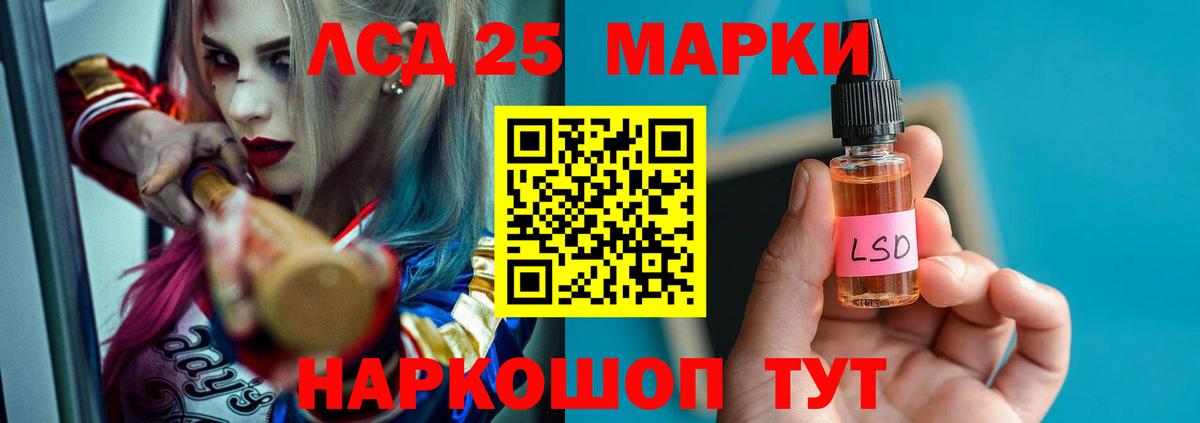 Ачинск  Лсд 25 экстази ecstasy  ЛСД экстази  Вход с VPN 