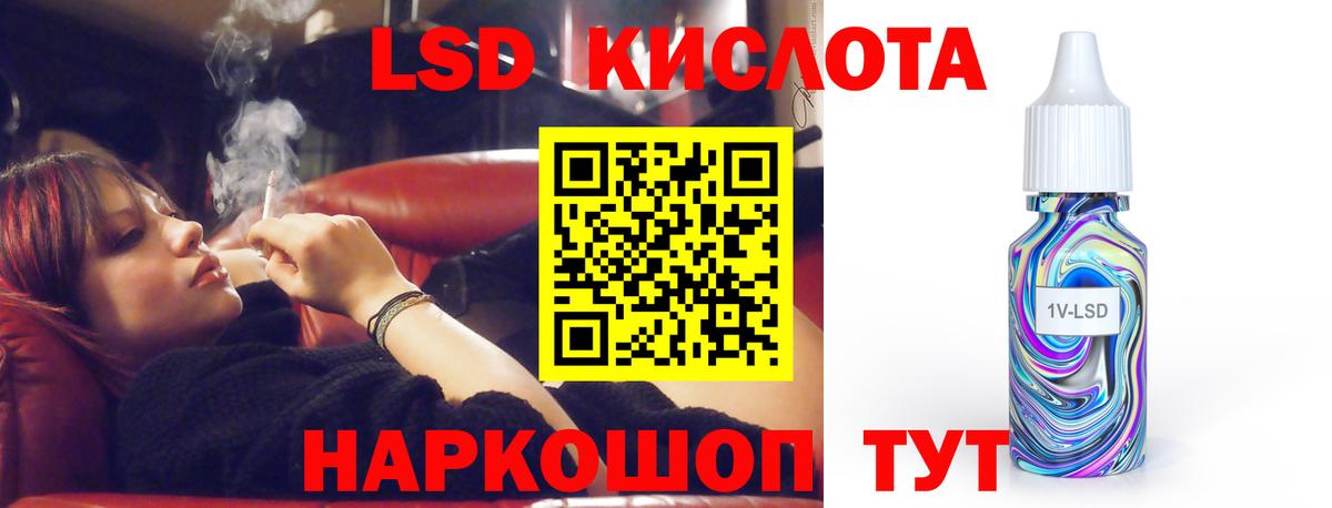 LSD-25 экстази ecstasy Ачинск