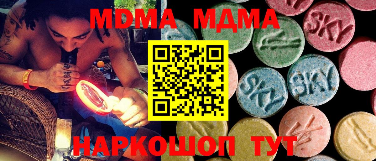 МДМА crystal Ачинск