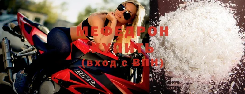 МЯУ-МЯУ mephedrone  Ачинск 