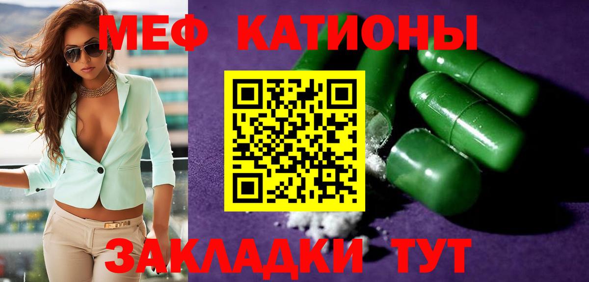 Меф Ачинск