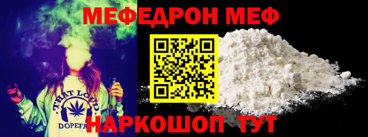 Мефедрон мука Ачинск