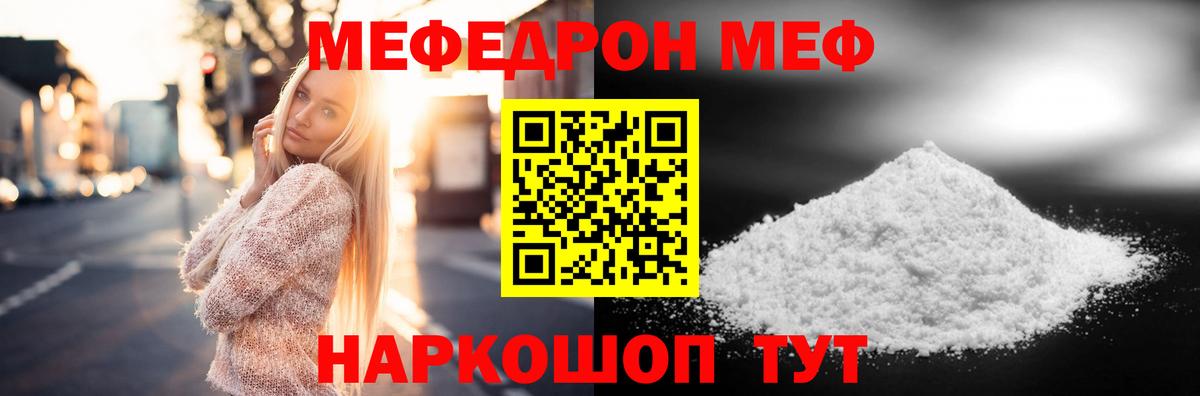 ГАШ  Ачинск  МЕТ  Меф   COCAIN  Каннабис  Кодеин 