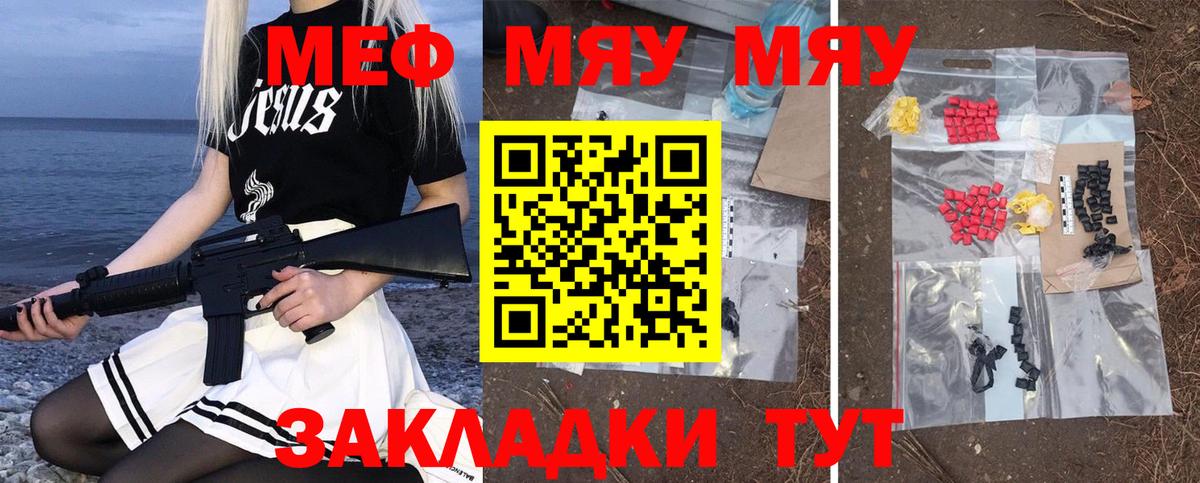 Меф  Меф VHQ  МЕФ  Ачинск  где купить наркоту  МЯУ-МЯУ кристаллы 