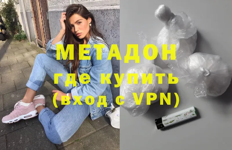 Метадон methadone  kraken ССЫЛКА  Ачинск  наркотики 