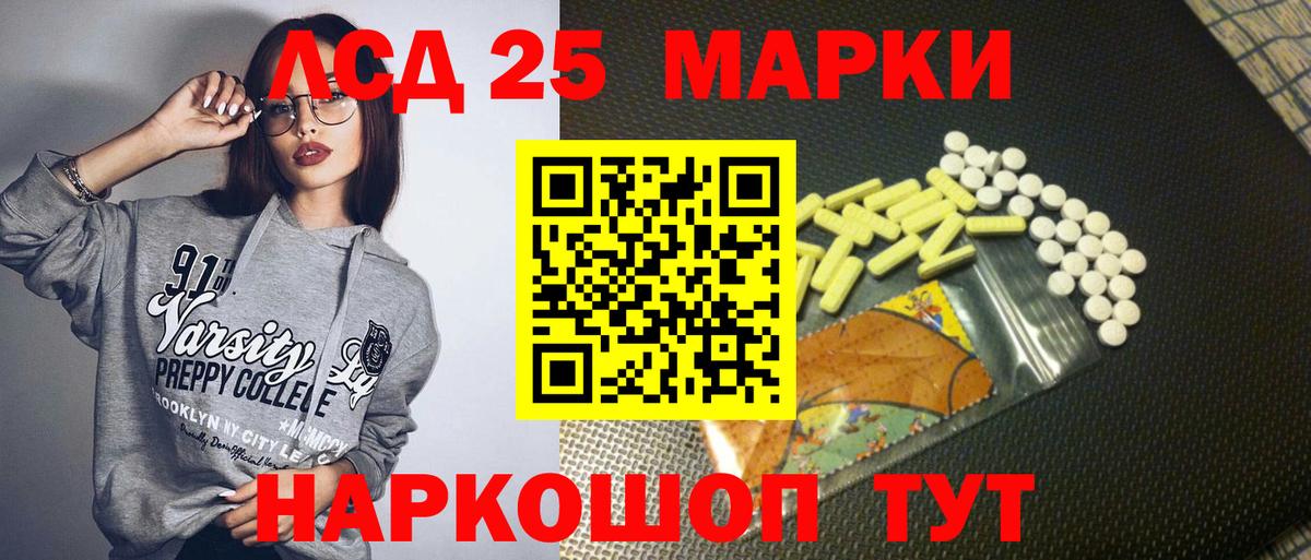 Марки N-bome 1,8мг  Марки 25I-NBOMe  Ачинск 