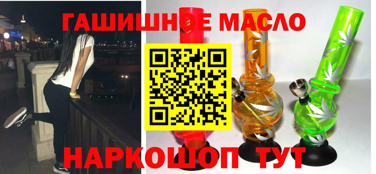 Дистиллят ТГК вейп с тгк  Вход с VPN  ТГК вейп  Ачинск 