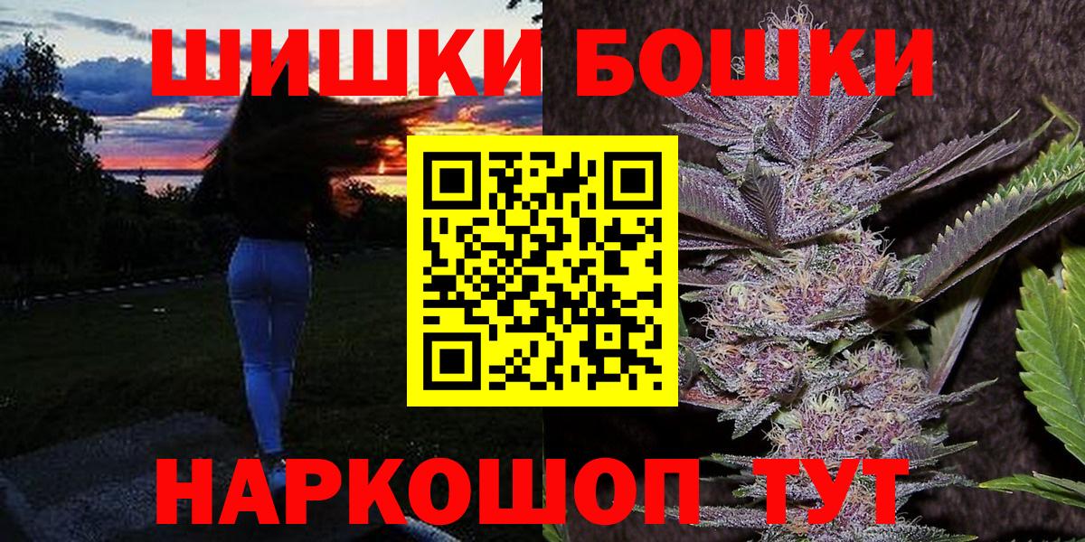 Ачинск  Конопля VHQ  Бошки марихуана White Widow  Вход с VPN  Конопля семена 